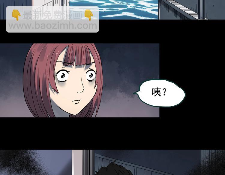 🍸怪奇实录 第354话 小怪奇摇一摇等 第40页