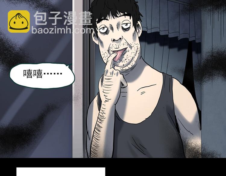 🍸怪奇实录 第354话 小怪奇摇一摇等 第41页