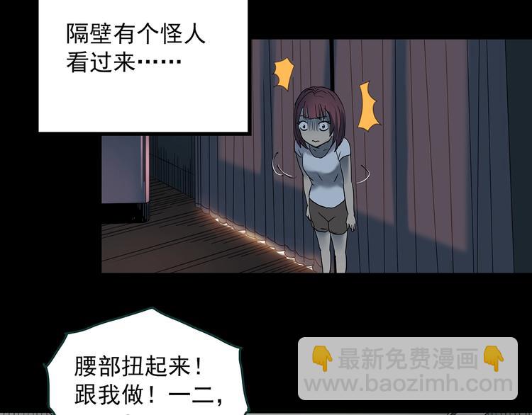 🍸怪奇实录 第354话 小怪奇摇一摇等 第42页