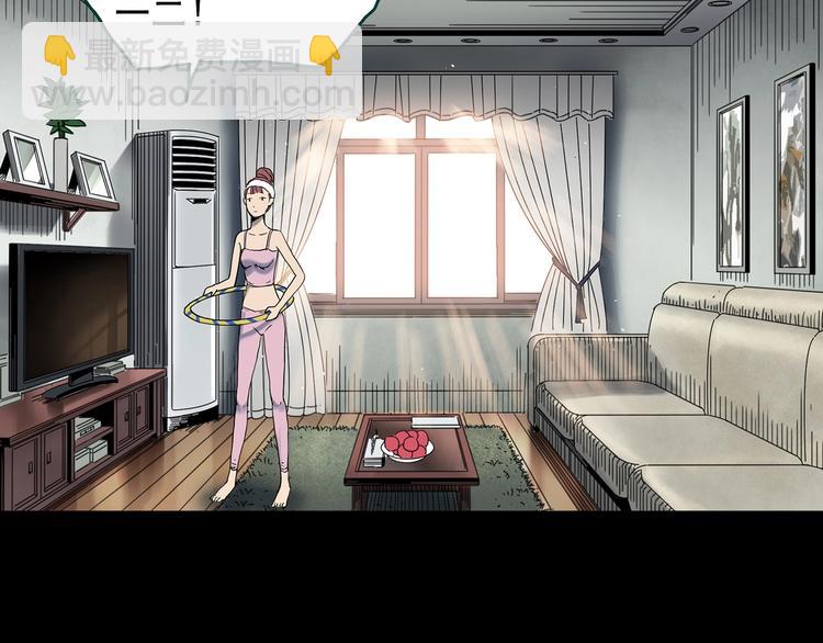 🍸怪奇实录 第354话 小怪奇摇一摇等 第43页
