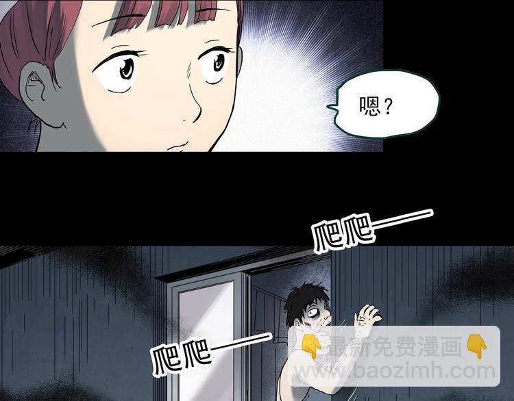 🍸怪奇实录 第354话 小怪奇摇一摇等 第44页