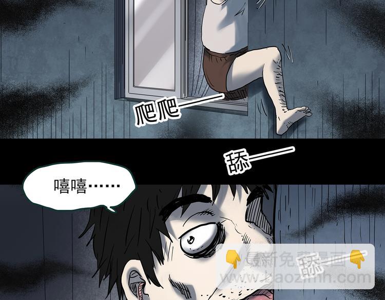 🍸怪奇实录 第354话 小怪奇摇一摇等 第45页