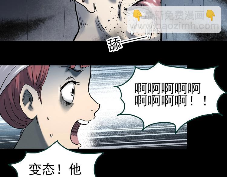 🍸怪奇实录 第354话 小怪奇摇一摇等 第46页