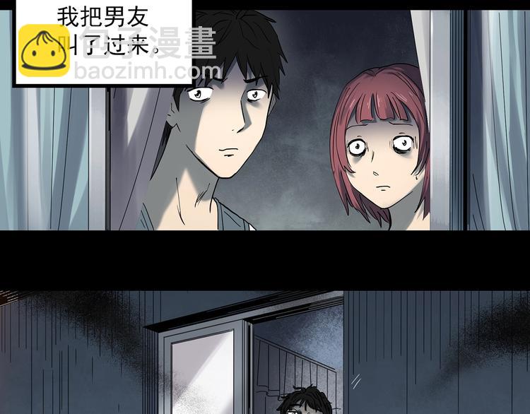 🍸怪奇实录 第354话 小怪奇摇一摇等 第48页