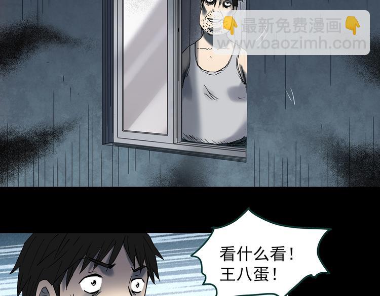 🍸怪奇实录 第354话 小怪奇摇一摇等 第49页