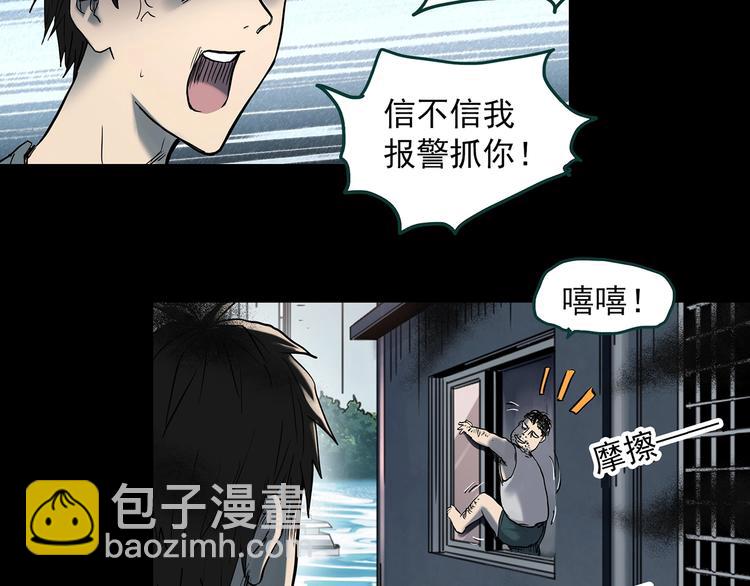 🍸怪奇实录 第354话 小怪奇摇一摇等 第50页