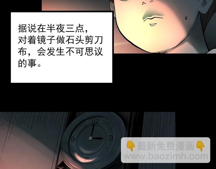🍸怪奇实录 第354话 小怪奇摇一摇等 第8页