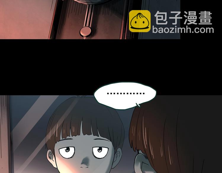 🍸怪奇实录 第354话 小怪奇摇一摇等 第9页
