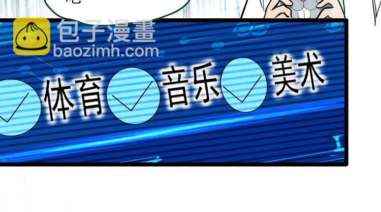 🍸怪奇实录 第356话 喜好推送 第13页