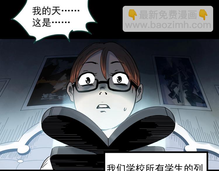 🍸怪奇实录 第356话 喜好推送 第16页