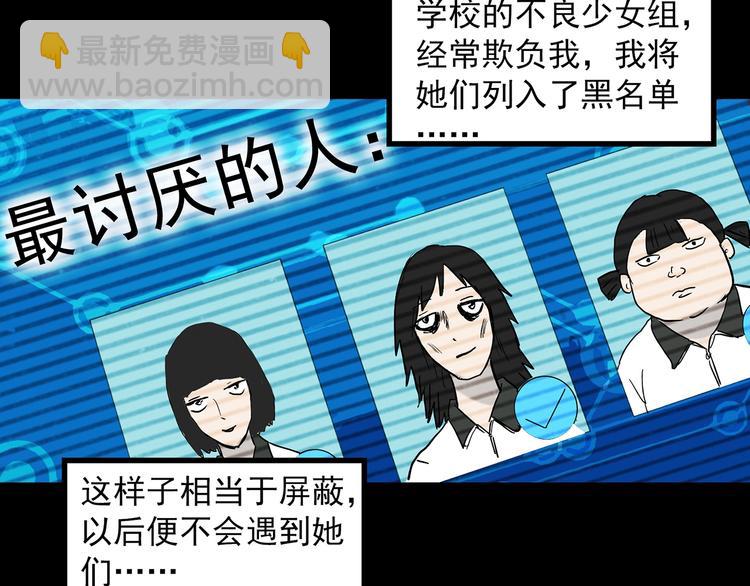 🍸怪奇实录 第356话 喜好推送 第18页