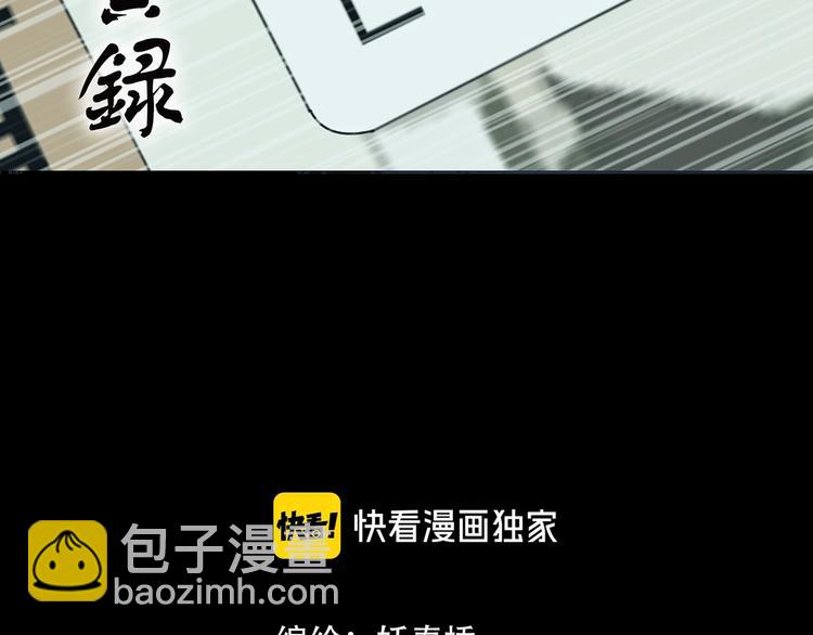 🍸怪奇实录 第356话 喜好推送 第2页