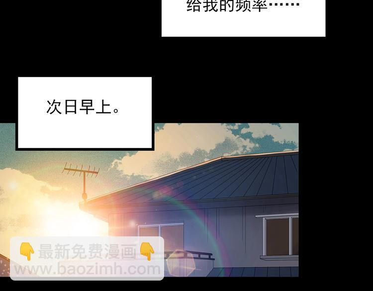 🍸怪奇实录 第356话 喜好推送 第20页