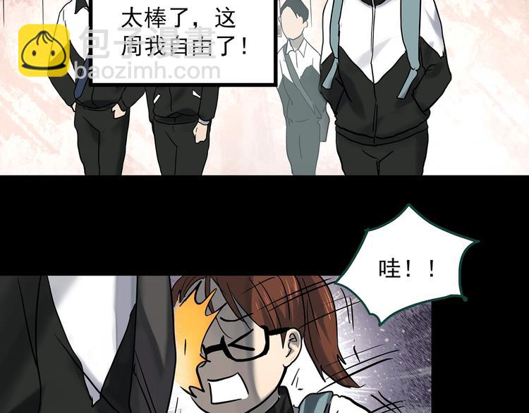 🍸怪奇实录 第356话 喜好推送 第25页