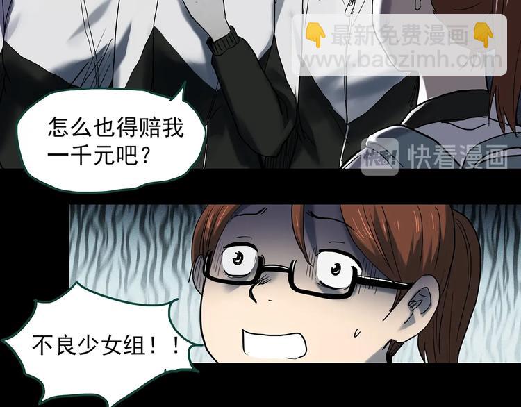🍸怪奇实录 第356话 喜好推送 第27页