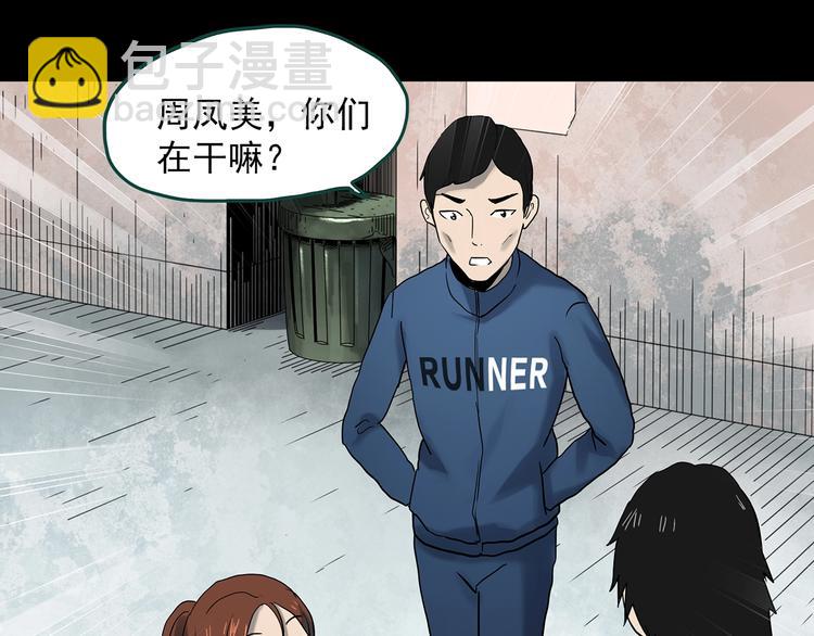 🍸怪奇实录 第356话 喜好推送 第29页
