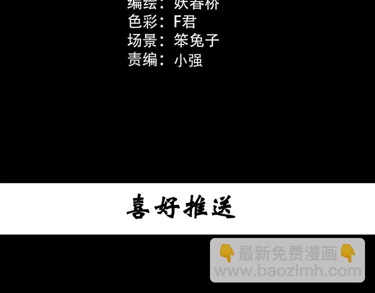 🍸怪奇实录 第356话 喜好推送 第3页
