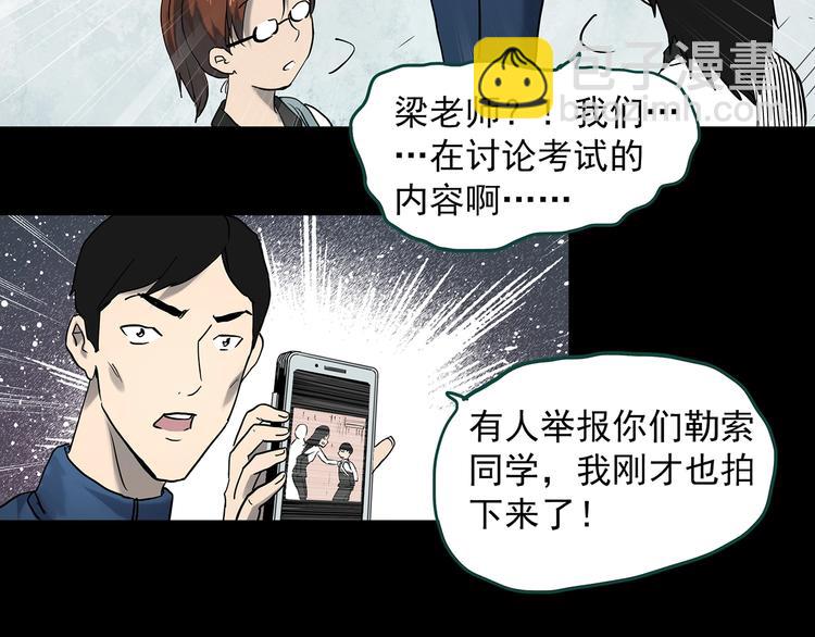 🍸怪奇实录 第356话 喜好推送 第30页