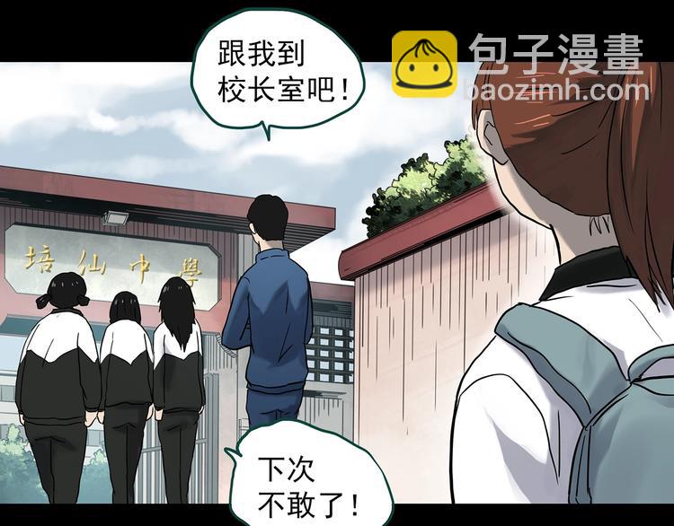 🍸怪奇实录 第356话 喜好推送 第31页