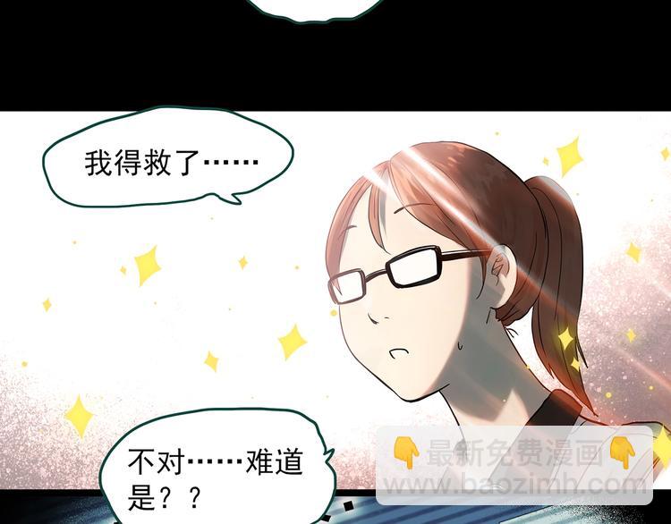 🍸怪奇实录 第356话 喜好推送 第32页