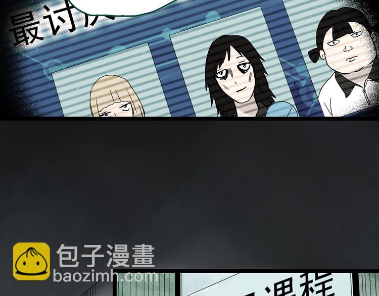 🍸怪奇实录 第356话 喜好推送 第33页