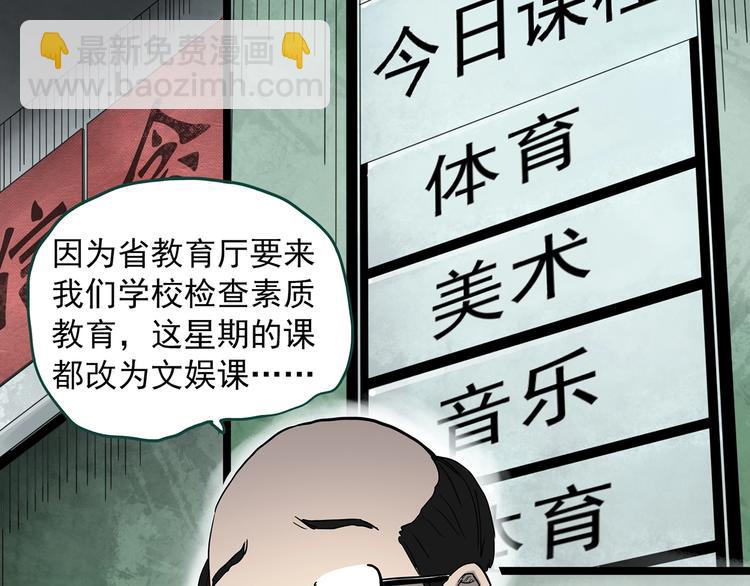 🍸怪奇实录 第356话 喜好推送 第34页