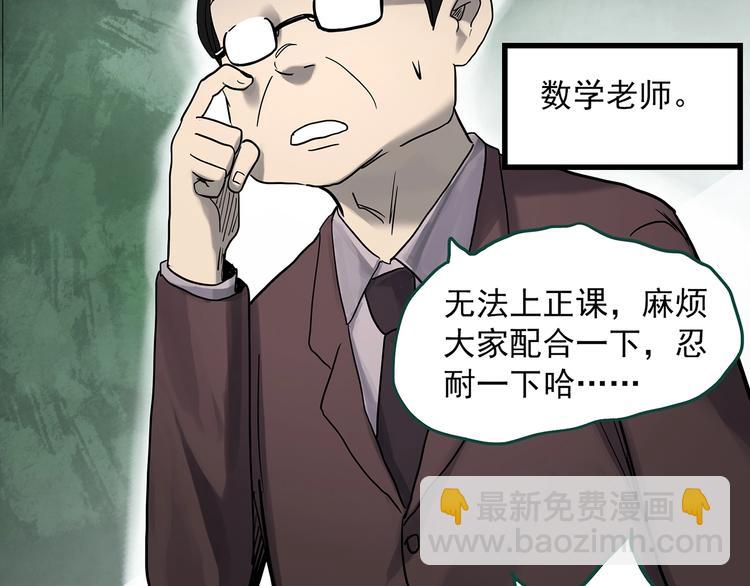 🍸怪奇实录 第356话 喜好推送 第35页