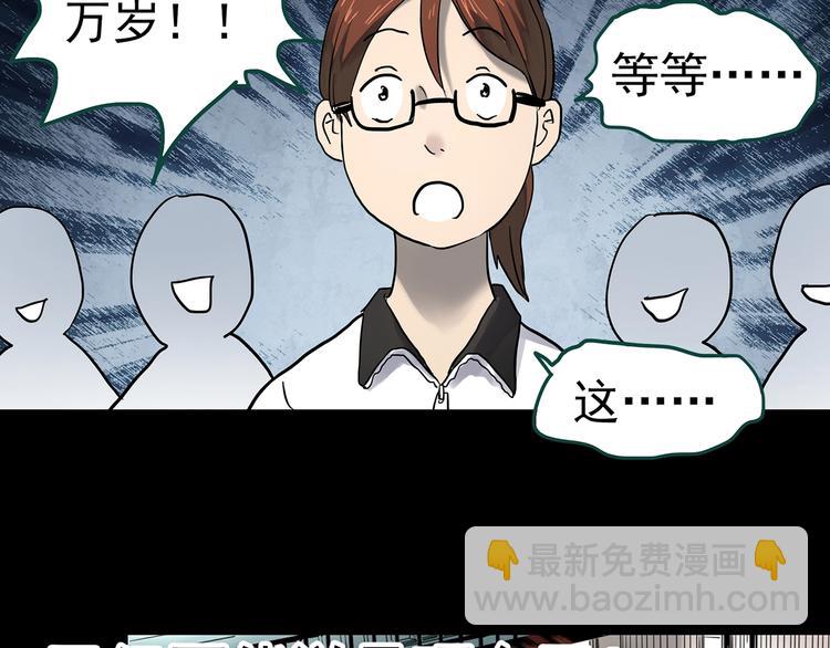 🍸怪奇实录 第356话 喜好推送 第37页