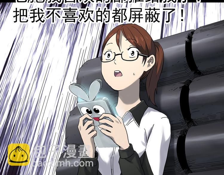 🍸怪奇实录 第356话 喜好推送 第39页