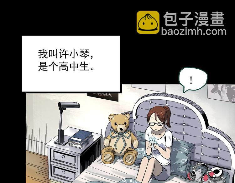 🍸怪奇实录 第356话 喜好推送 第4页