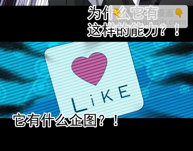 🍸怪奇实录 第356话 喜好推送 第40页