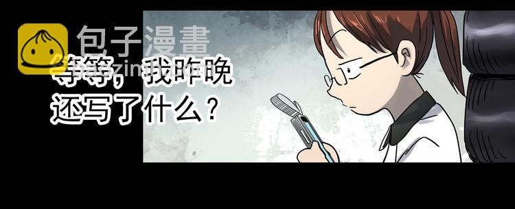🍸怪奇实录 第356话 喜好推送 第41页