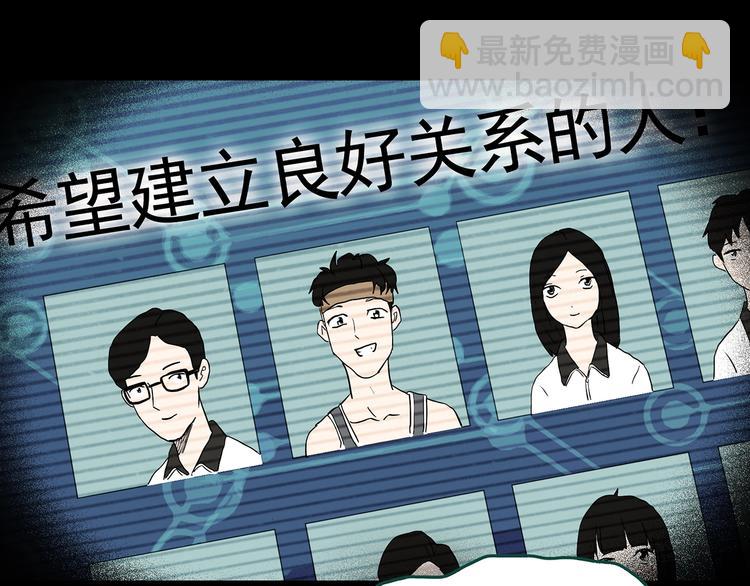 🍸怪奇实录 第356话 喜好推送 第42页