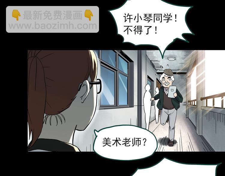 🍸怪奇实录 第356话 喜好推送 第44页