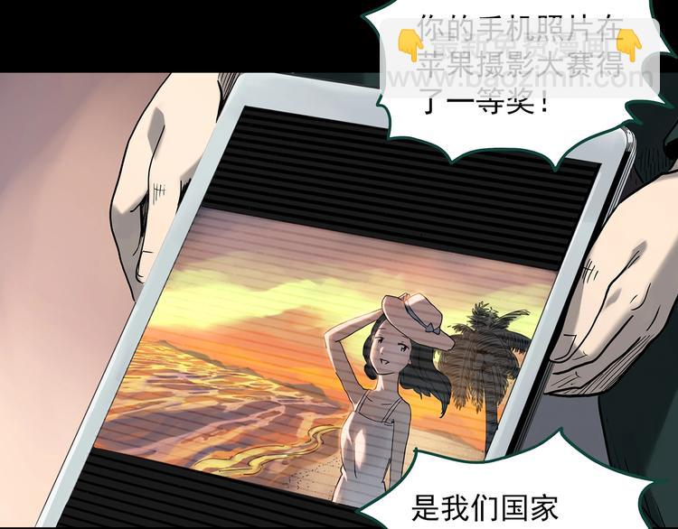 🍸怪奇实录 第356话 喜好推送 第45页