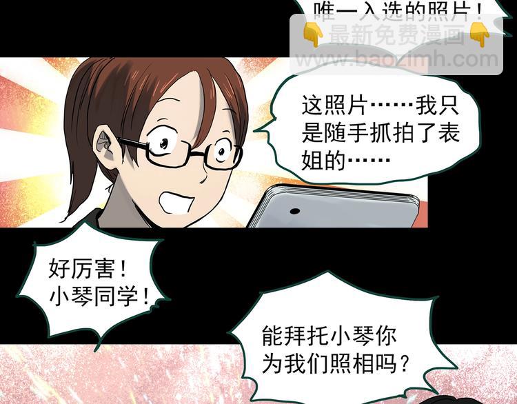 🍸怪奇实录 第356话 喜好推送 第46页