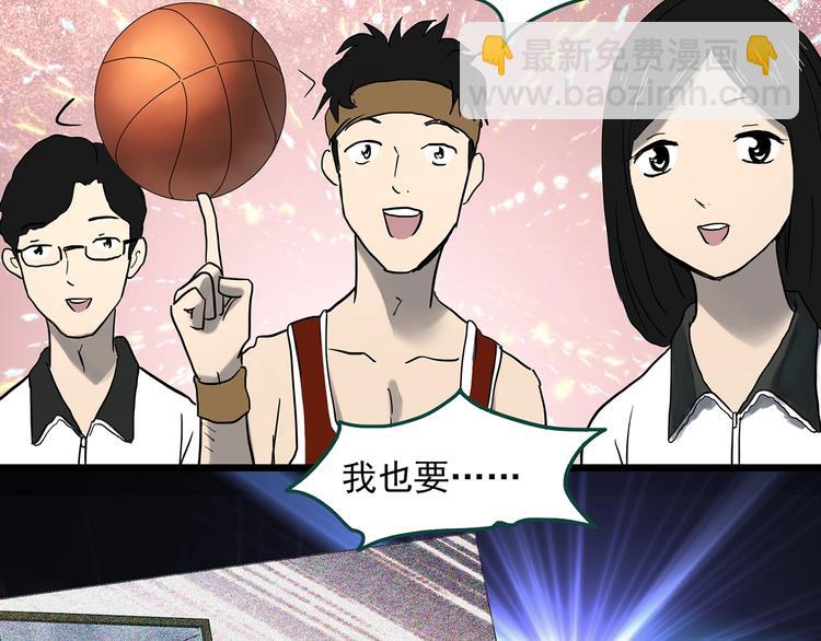 🍸怪奇实录 第356话 喜好推送 第47页
