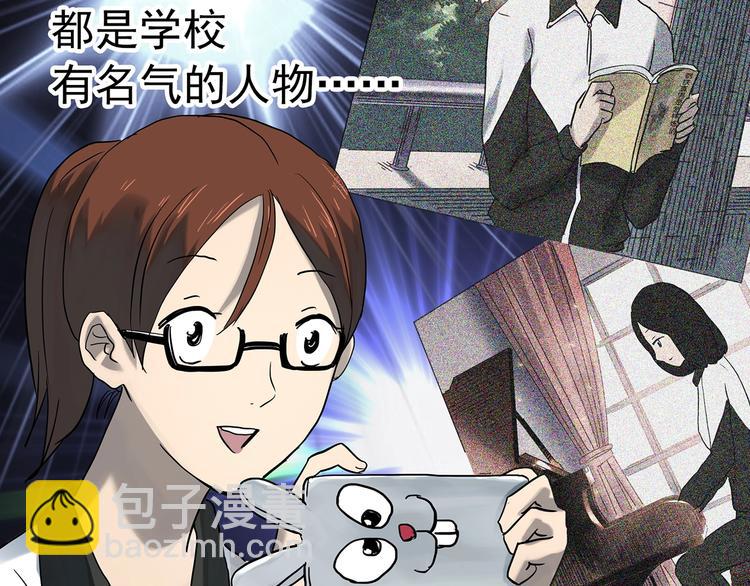 🍸怪奇实录 第356话 喜好推送 第49页