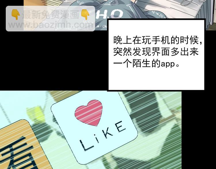 🍸怪奇实录 第356话 喜好推送 第5页
