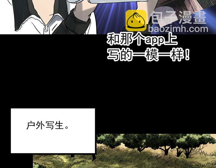 🍸怪奇实录 第356话 喜好推送 第50页