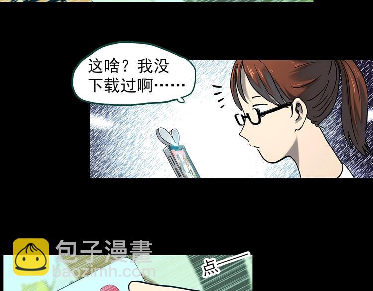 🍸怪奇实录 第356话 喜好推送 第6页