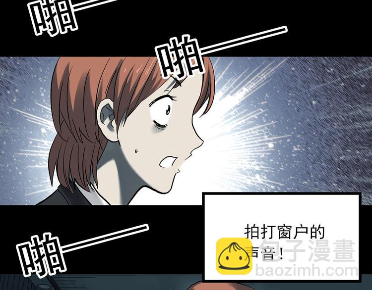 🍸怪奇实录 第358话 树上影 下 第11页