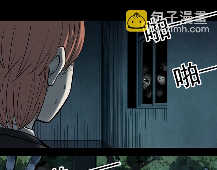 🍸怪奇实录 第358话 树上影 下 第13页