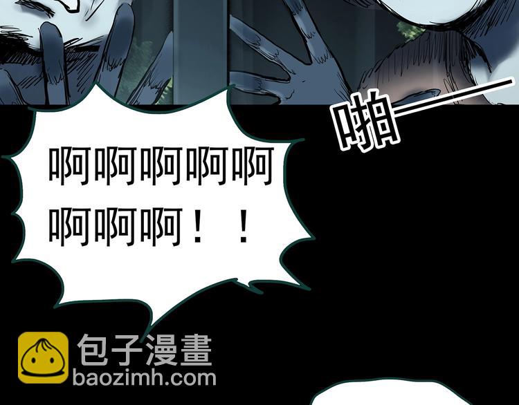 🍸怪奇实录 第358话 树上影 下 第15页