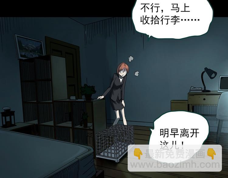 🍸怪奇实录 第358话 树上影 下 第16页