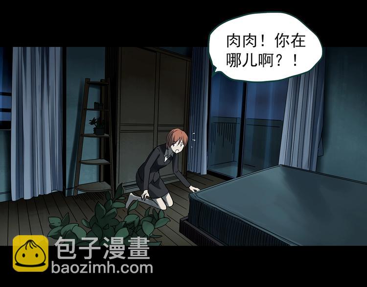 🍸怪奇实录 第358话 树上影 下 第18页