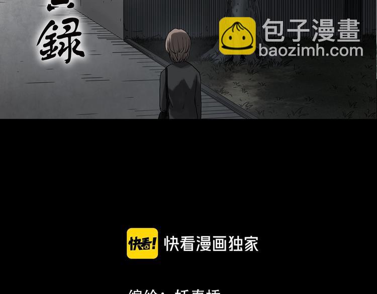 🍸怪奇实录 第358话 树上影 下 第2页