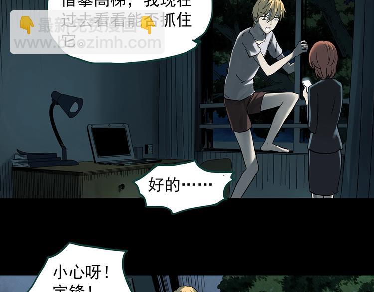 🍸怪奇实录 第358话 树上影 下 第22页