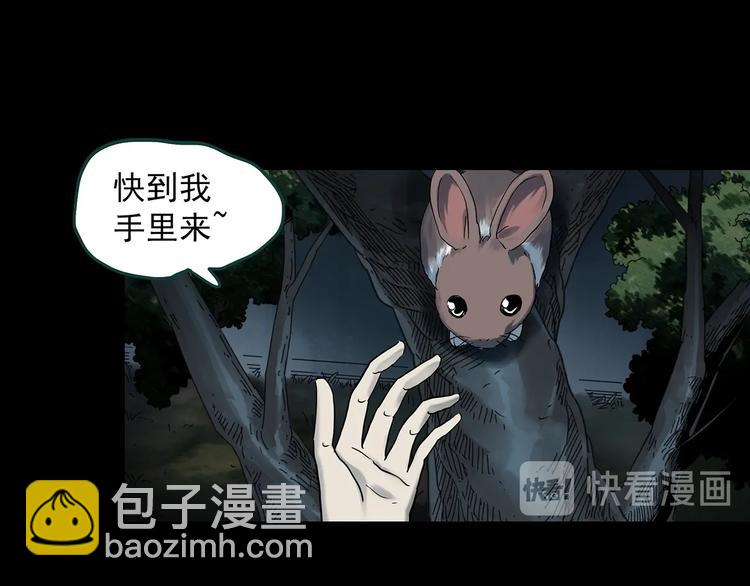 🍸怪奇实录 第358话 树上影 下 第25页