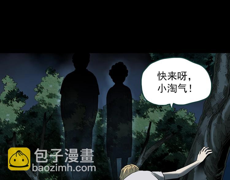 🍸怪奇实录 第358话 树上影 下 第26页